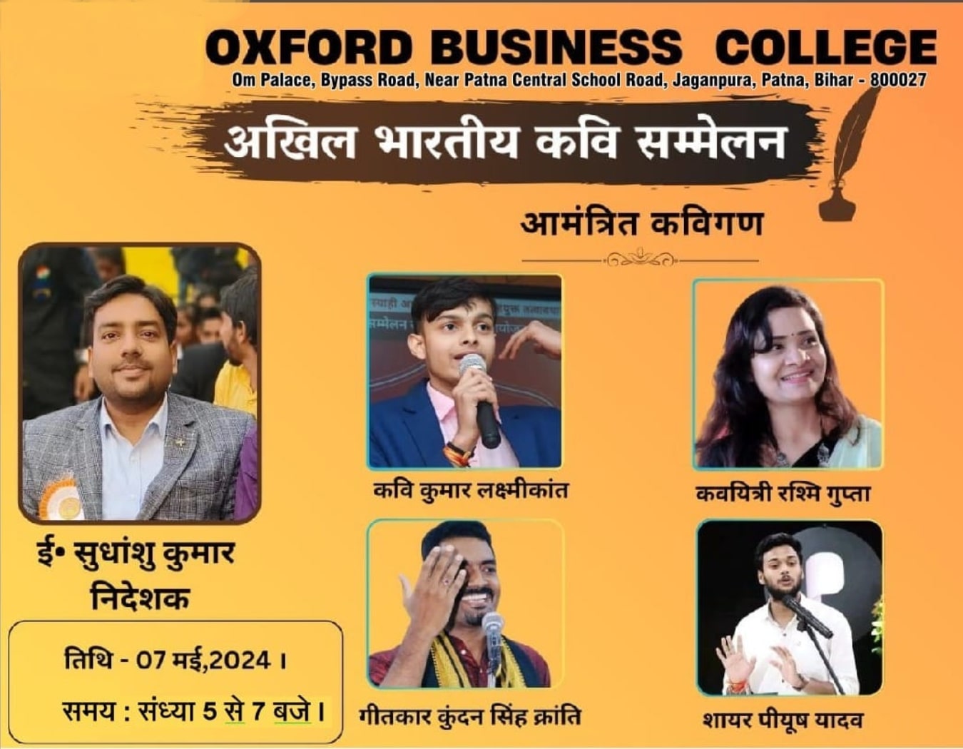 Best BBA College in Patna
